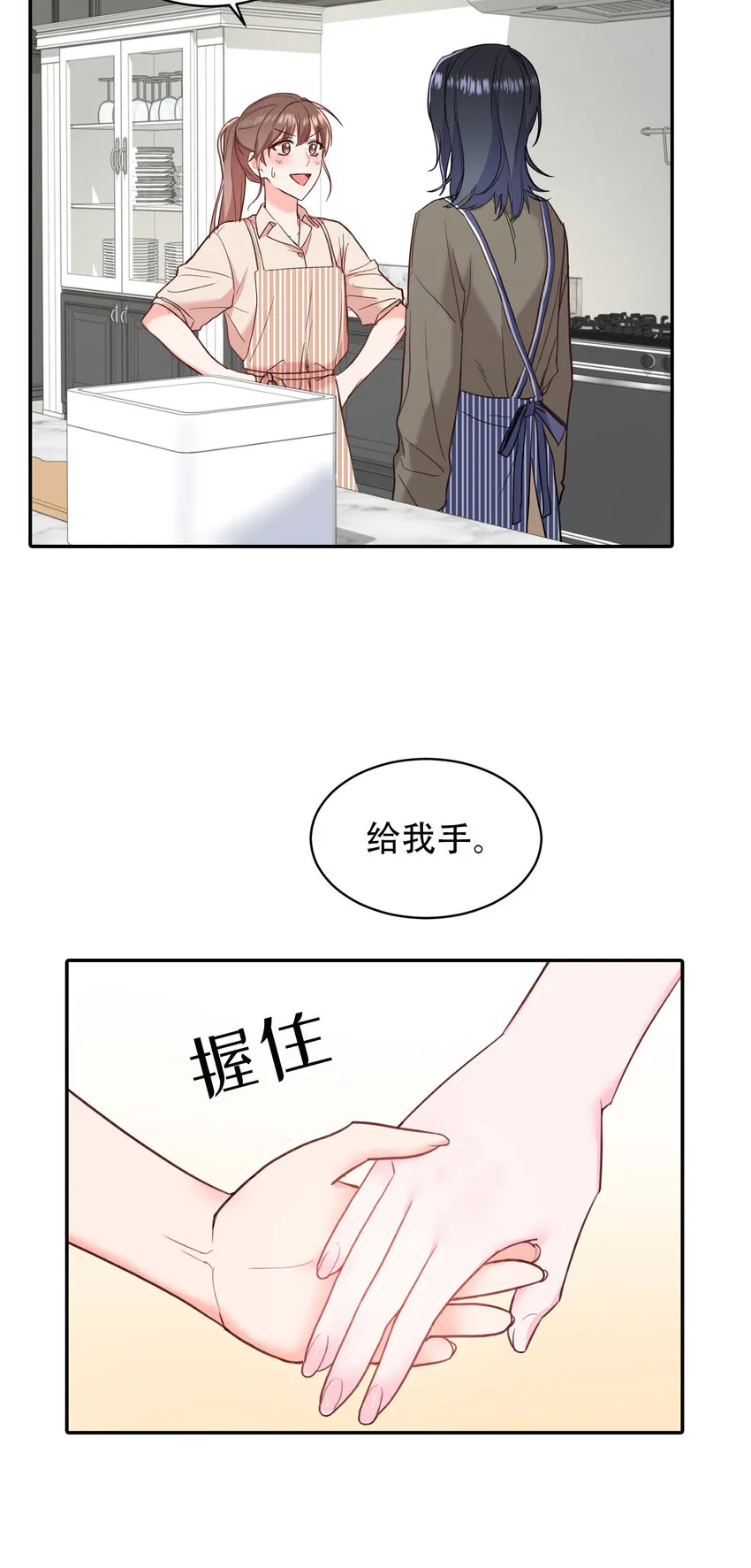 第21话 - 第11页