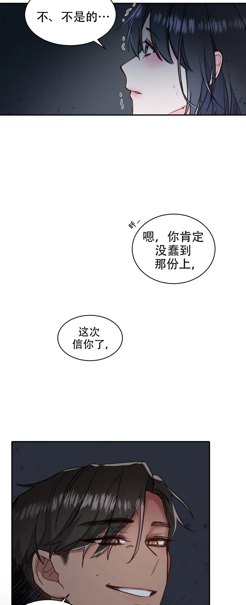 第22话 - 第12页