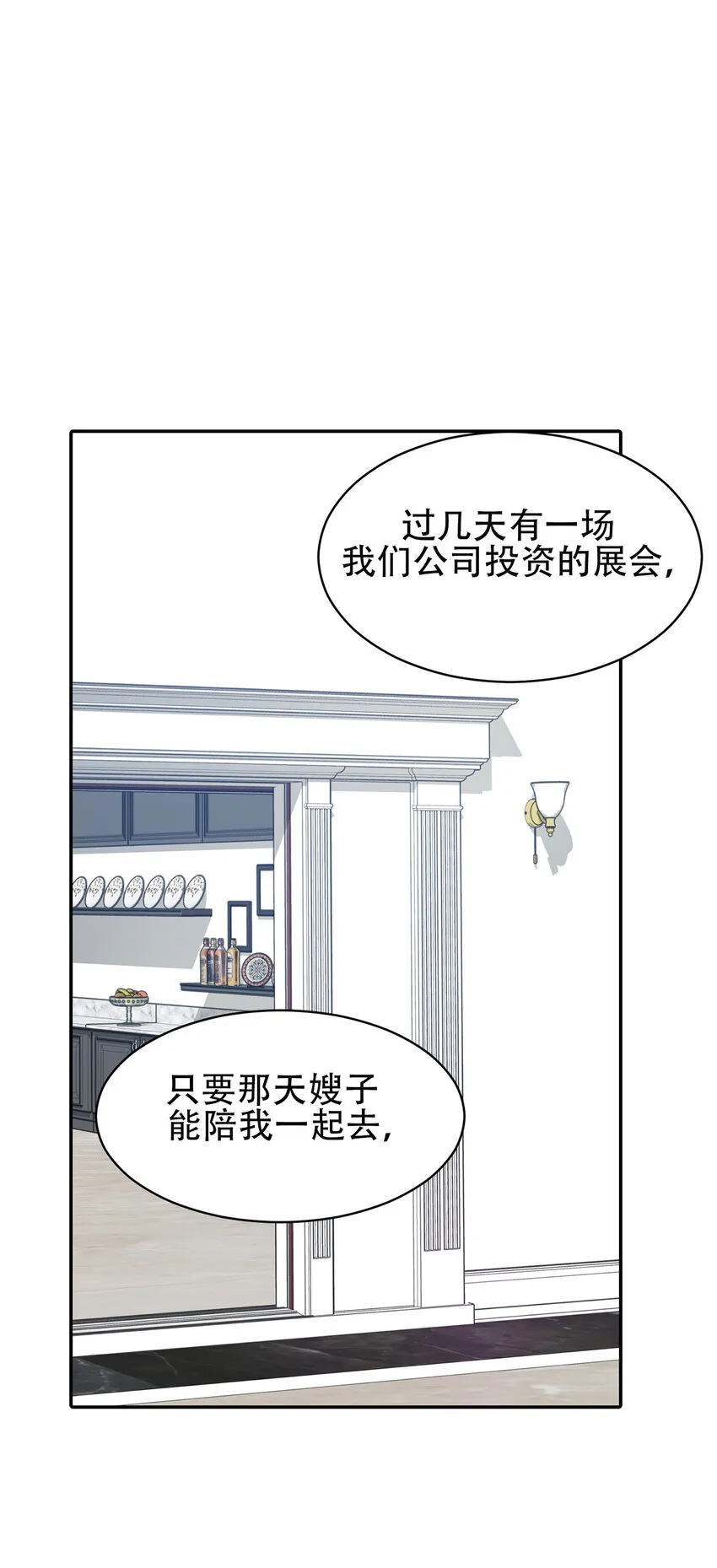 第23话 - 第5页