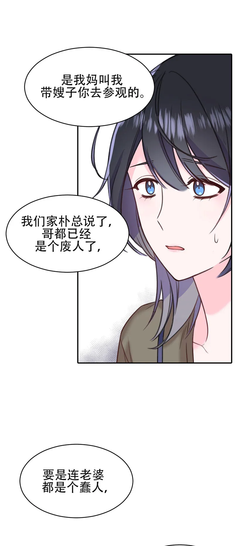 第23话 - 第7页