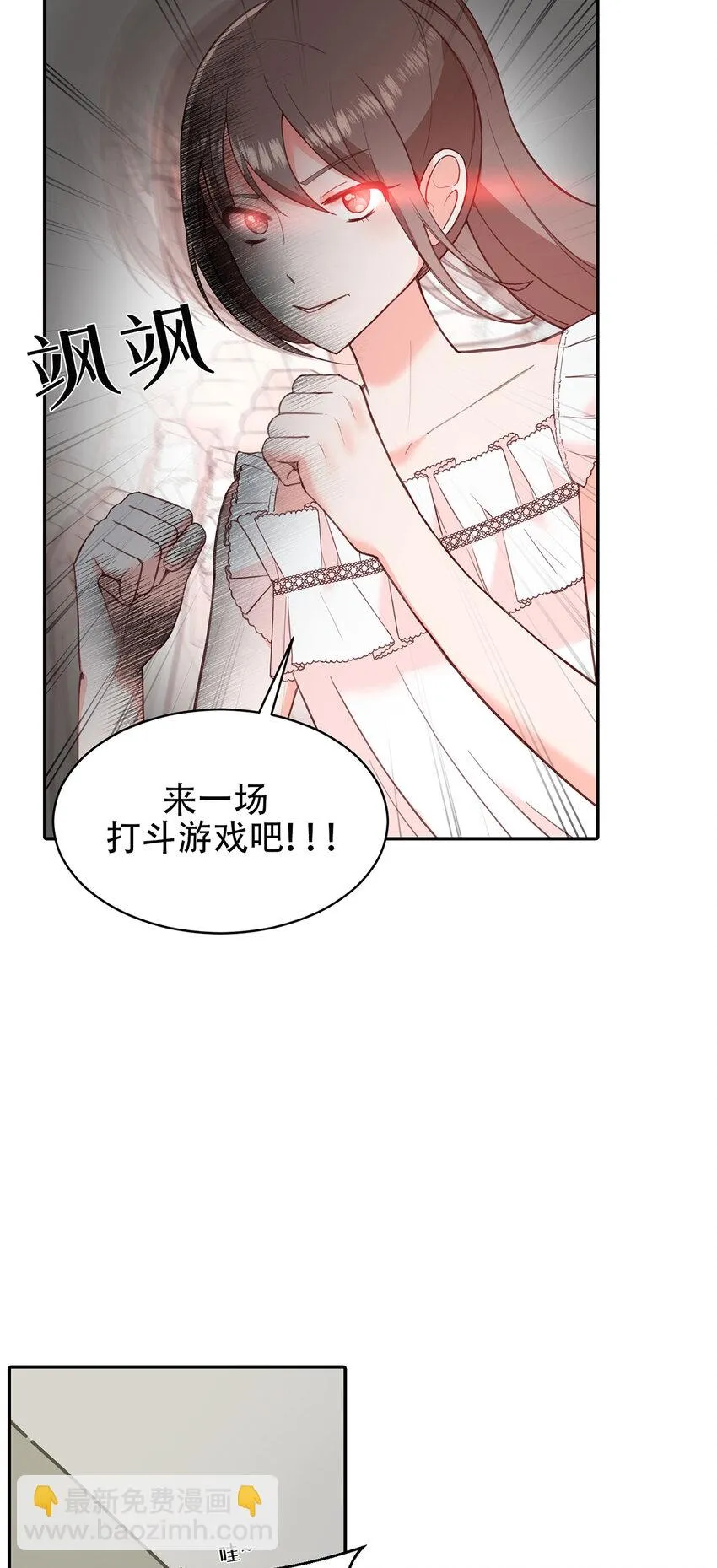 第23话 - 第27页
