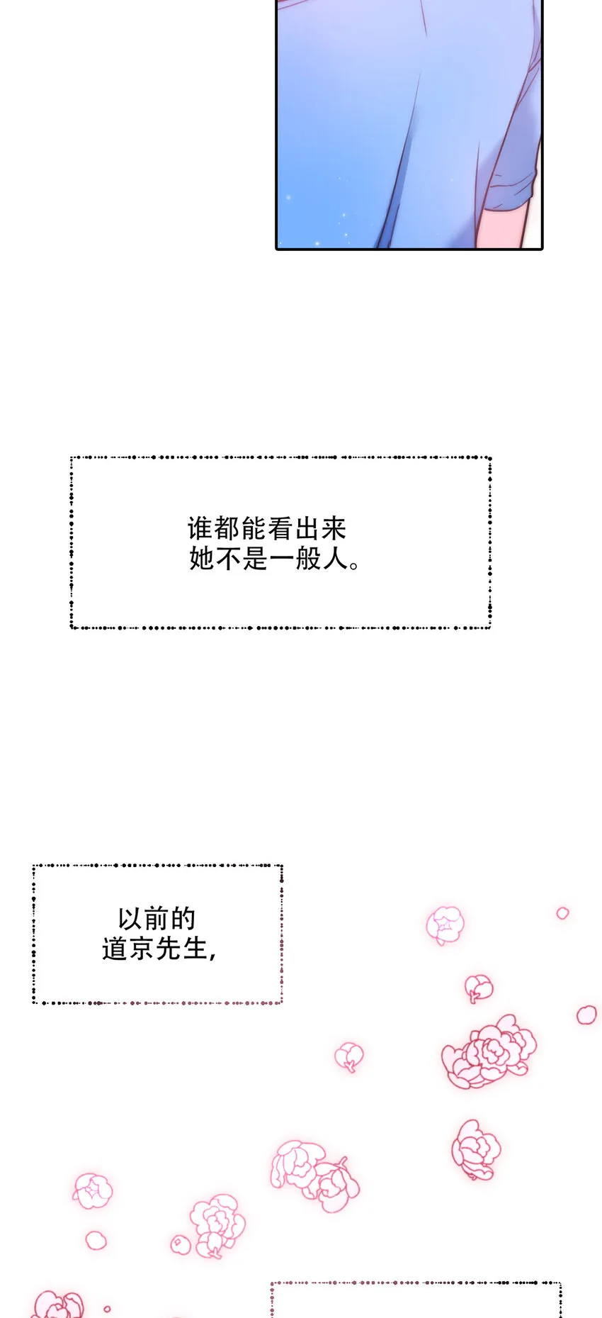 第24话 - 第15页