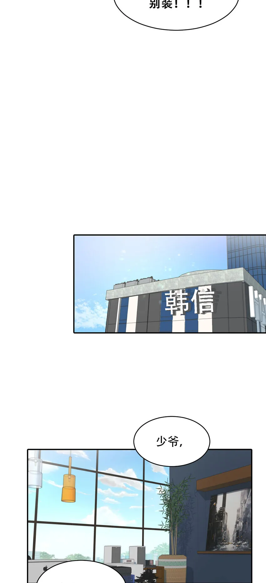 第24话 - 第21页