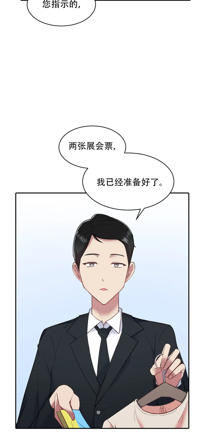 第24话 - 第22页