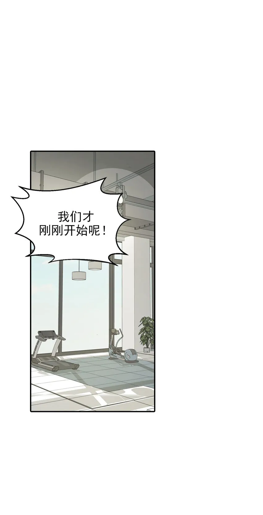 第25话 - 第6页