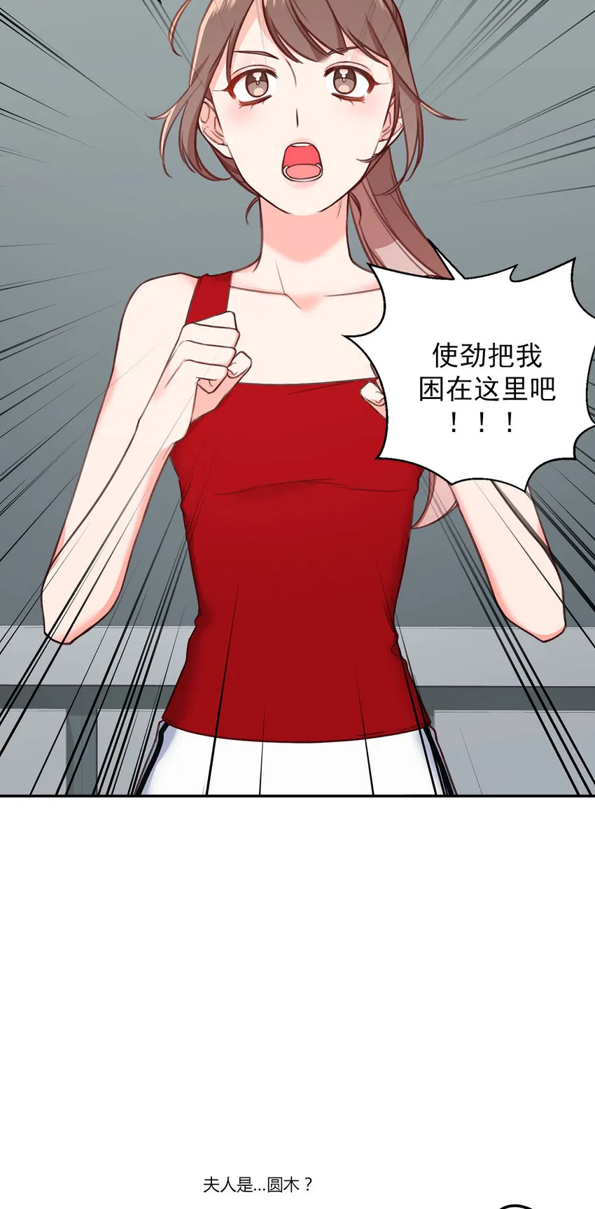 第25话 - 第8页