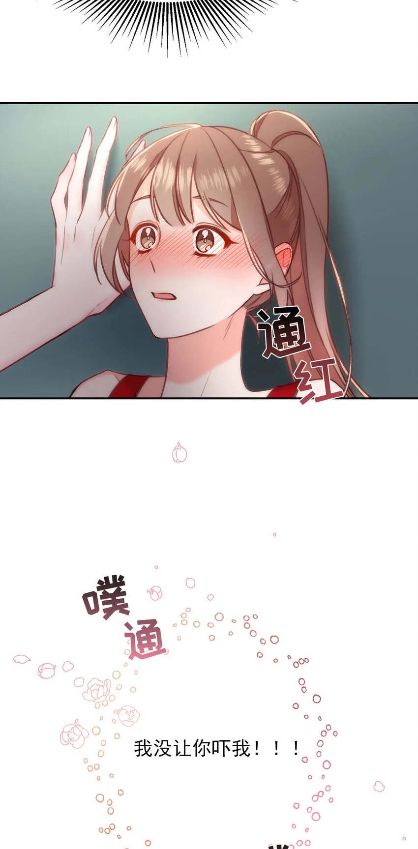 第25话 - 第12页