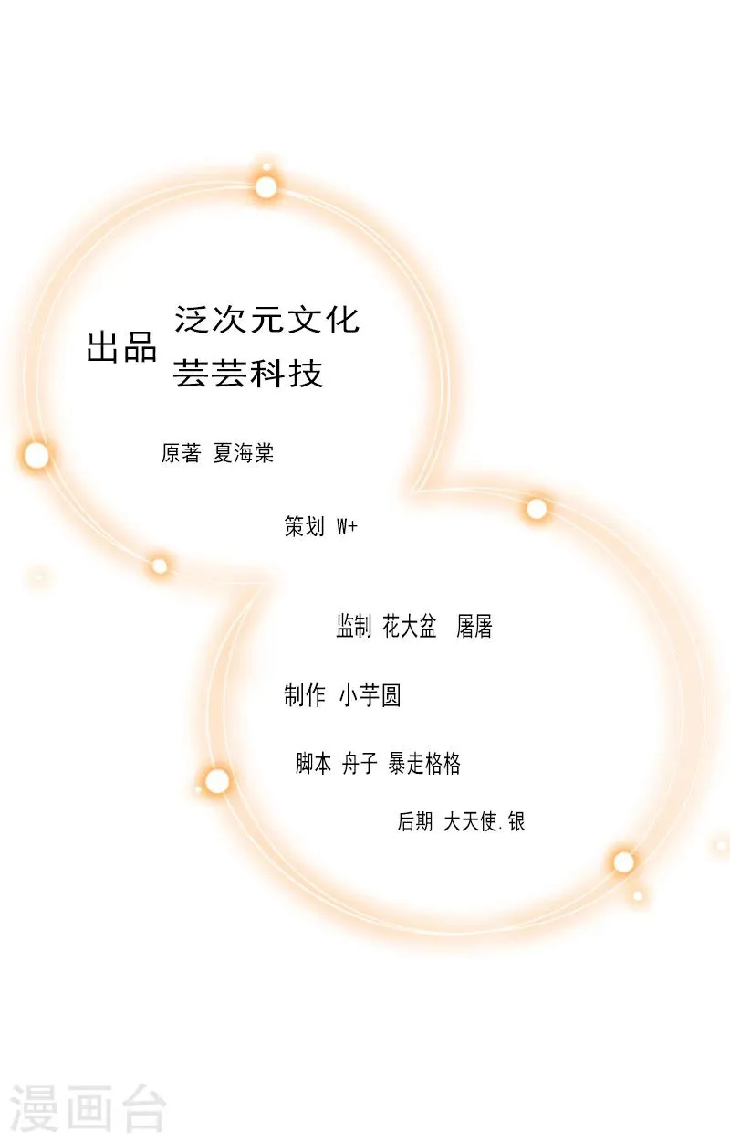 第1话 你不配做我孩子的母亲 第2页