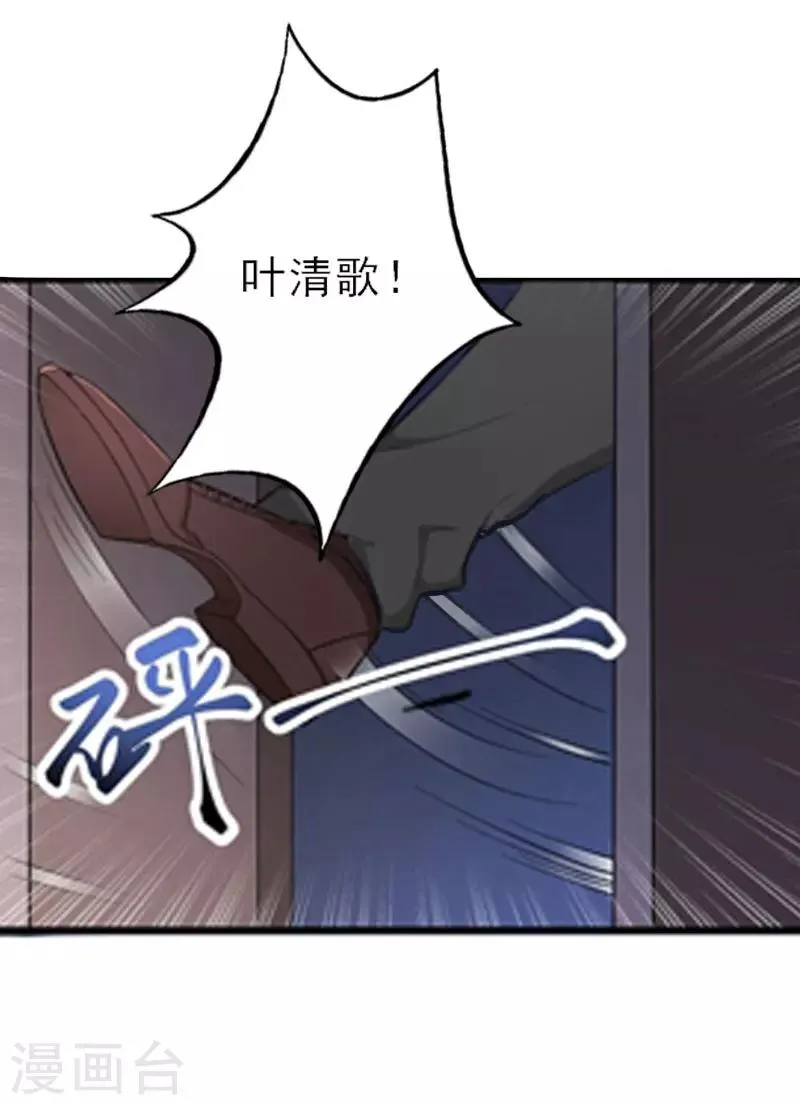 第1话 你不配做我孩子的母亲 第11页