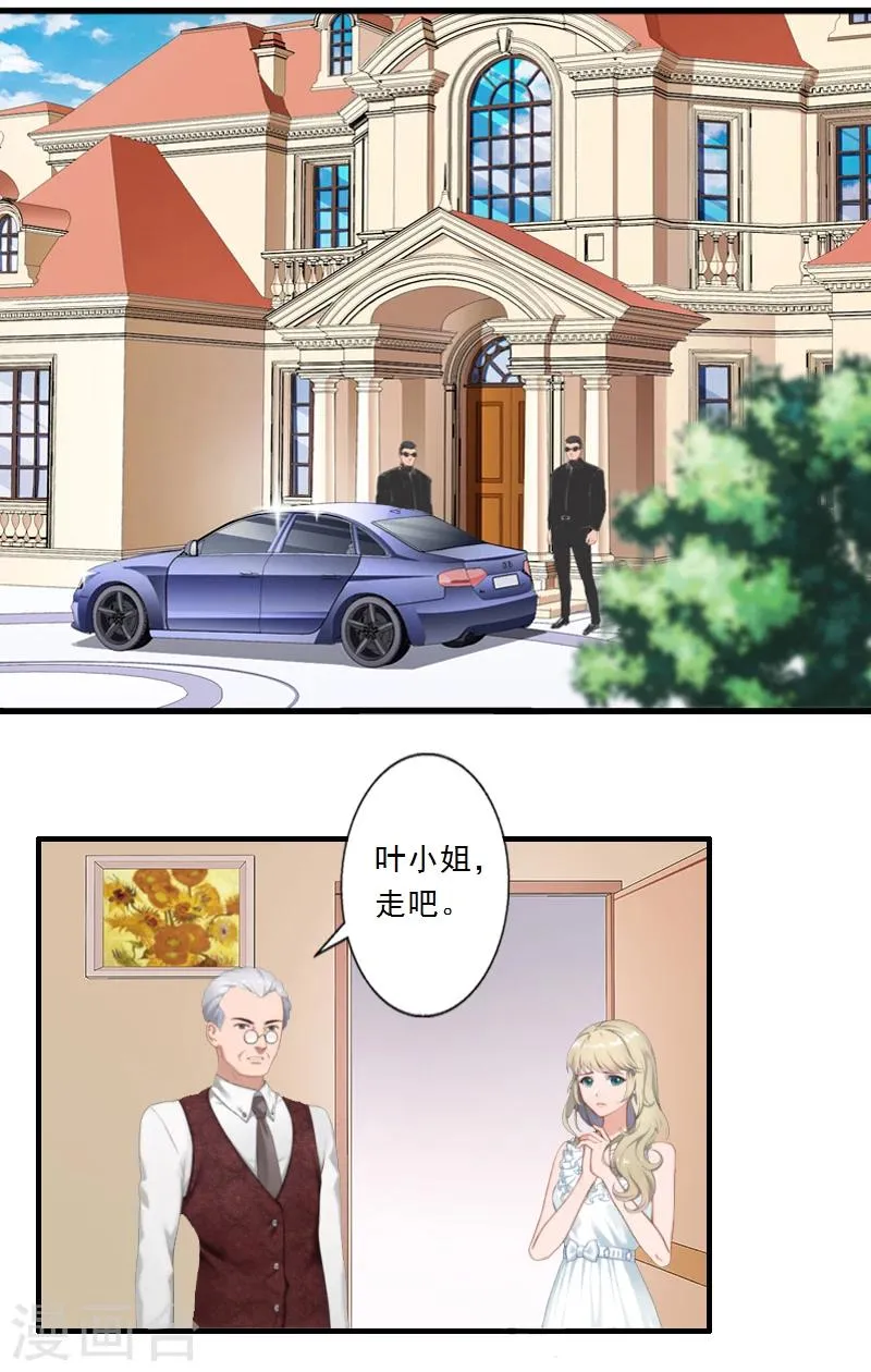 第2话 让我给他最爱的女人输血 第6页