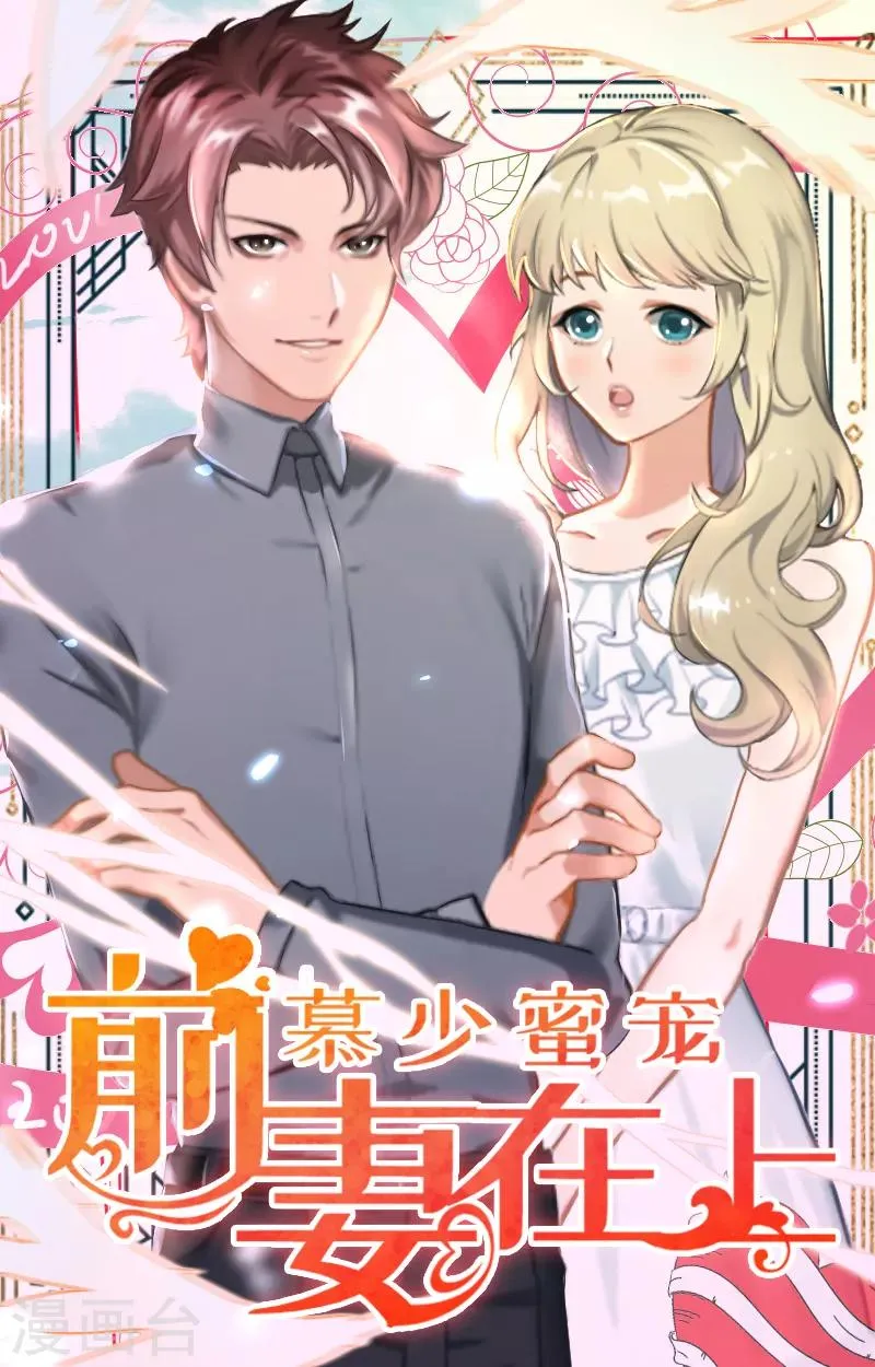第3话 碰瓷！ 第1页