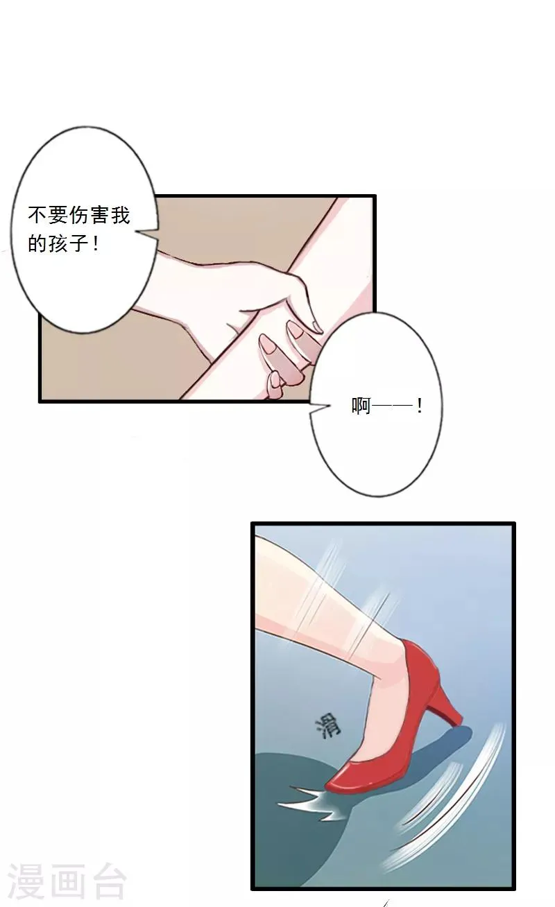 第3话 碰瓷！ 第2页