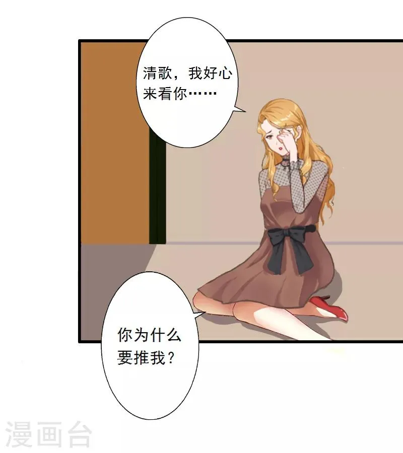 第3话 碰瓷！ 第4页