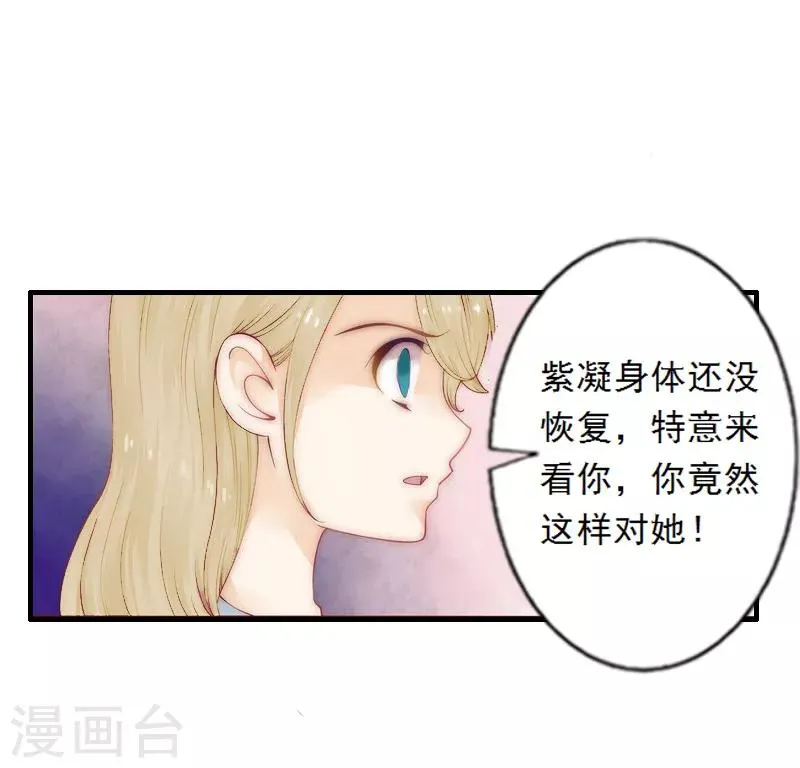 第3话 碰瓷！ 第6页