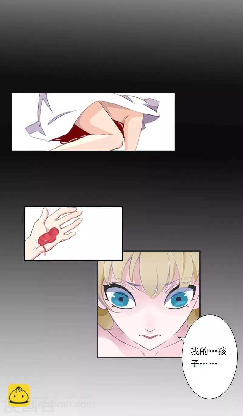 第3话 碰瓷！ 第8页