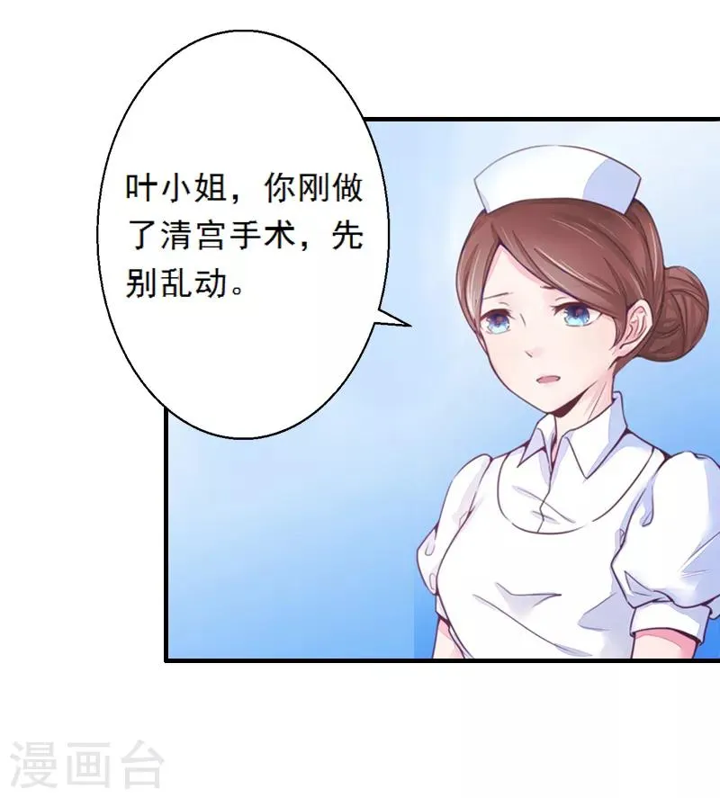 第3话 碰瓷！ 第11页