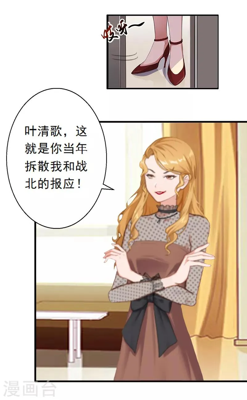 第3话 碰瓷！ 第13页