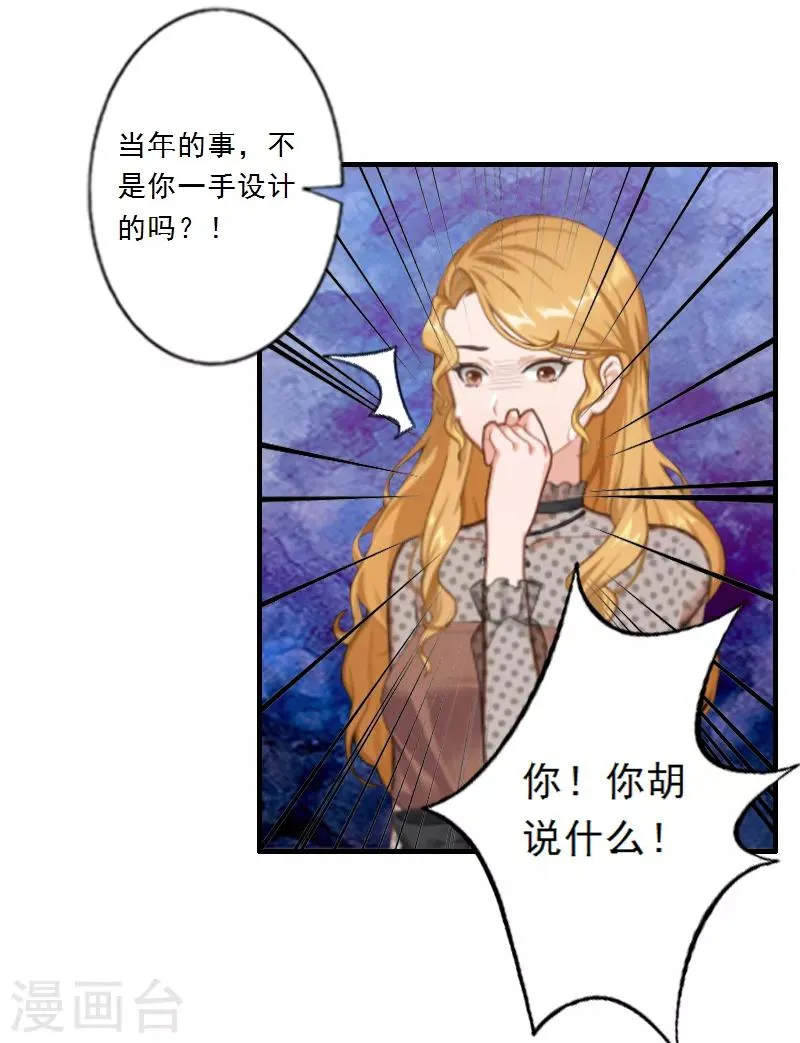 第3话 碰瓷！ 第15页