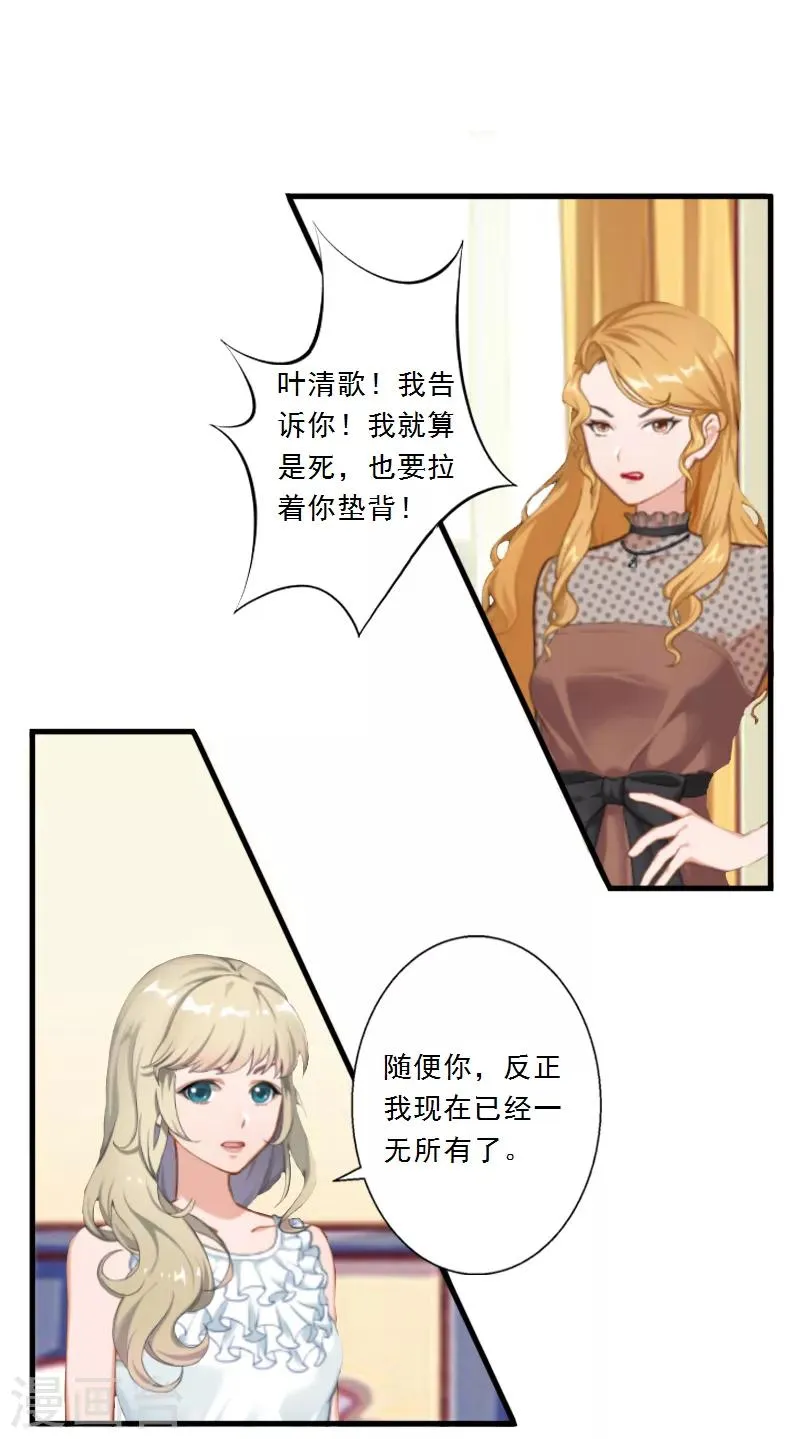 第3话 碰瓷！ 第18页