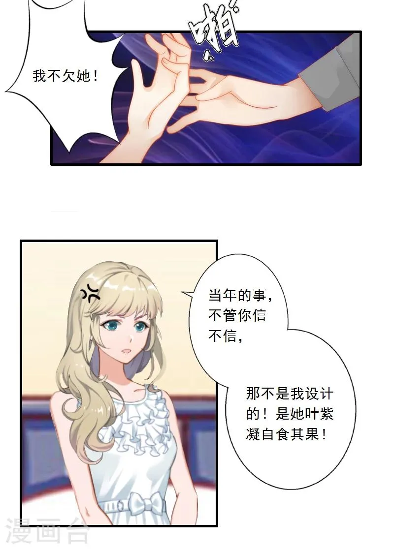 第4话 叶清歌不见了 第5页