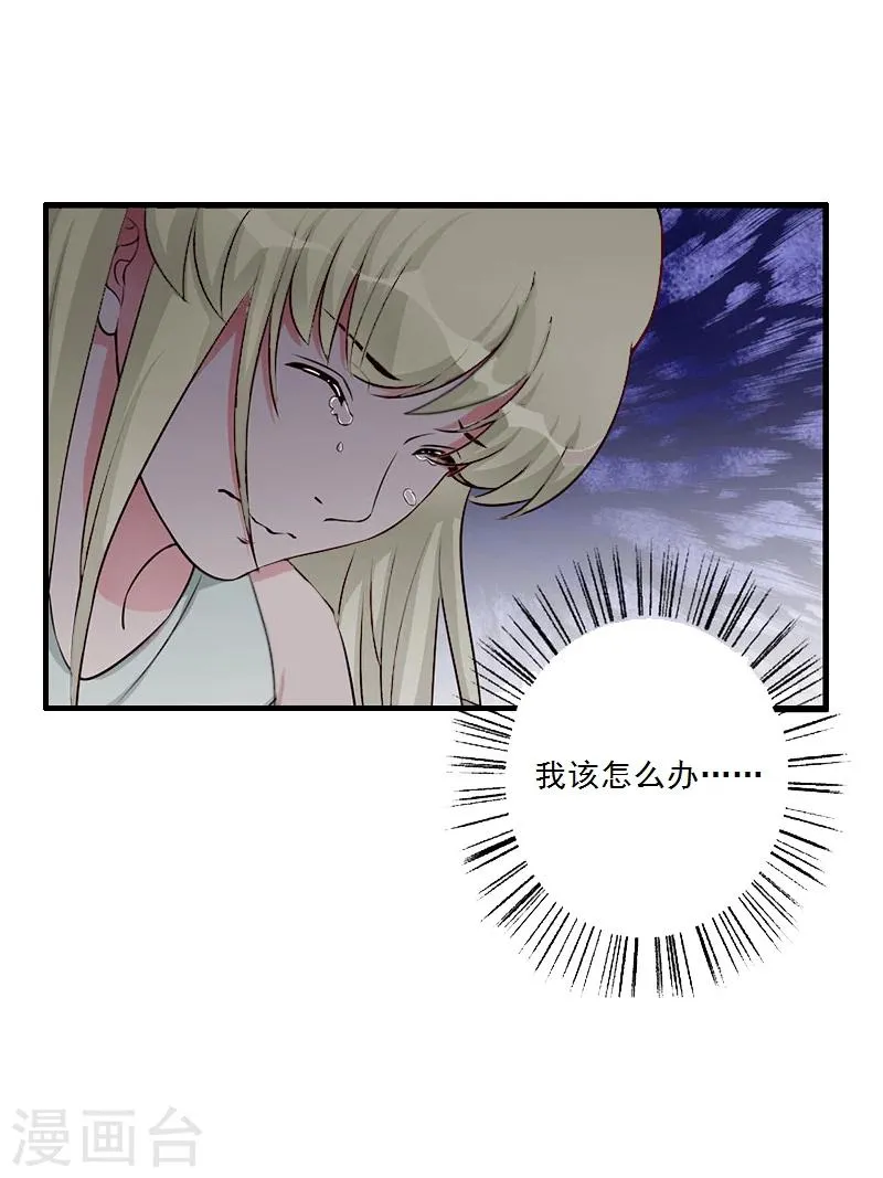 第4话 叶清歌不见了 第9页