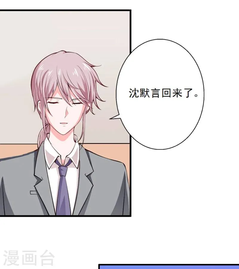 第4话 叶清歌不见了 第14页