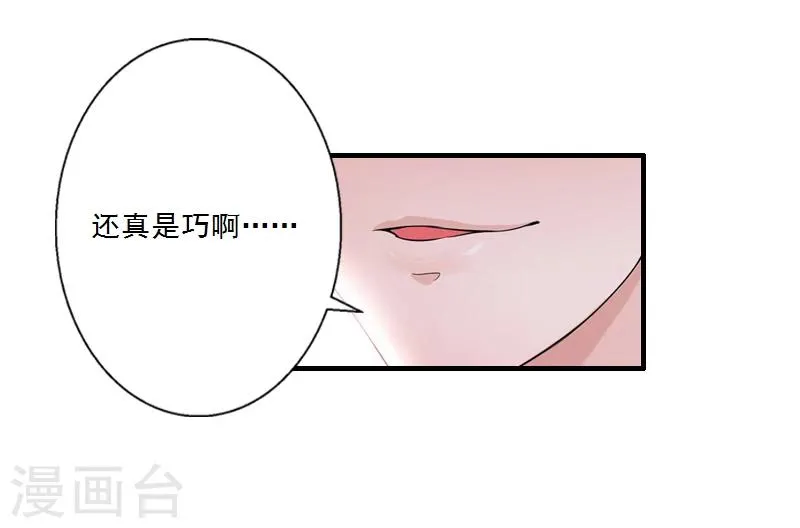 第4话 叶清歌不见了 第17页