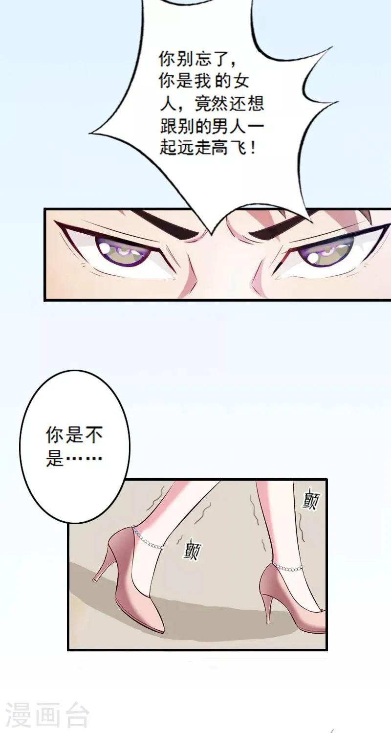 第5话 装病骗你的 第4页