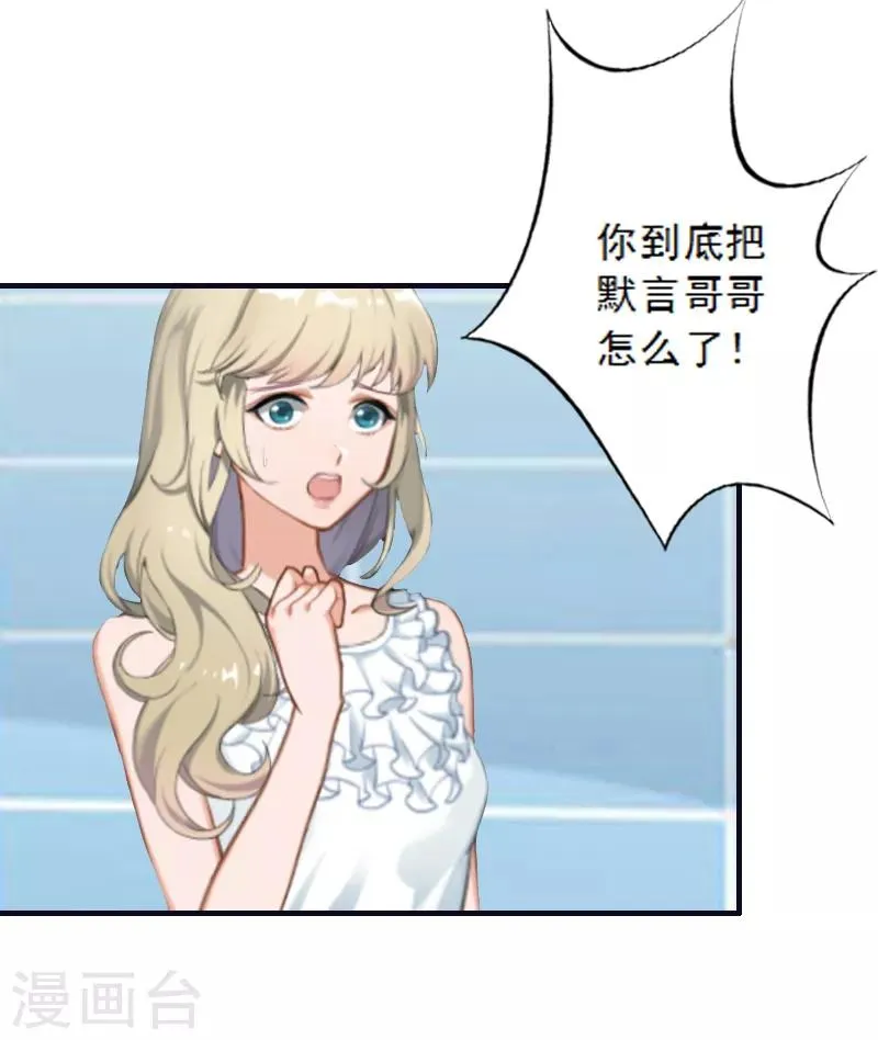第5话 装病骗你的 第5页