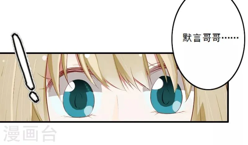 第5话 装病骗你的 第7页