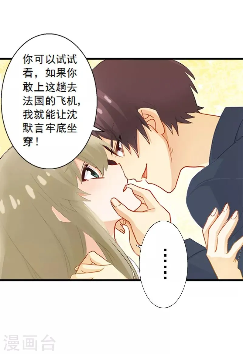 第5话 装病骗你的 第8页
