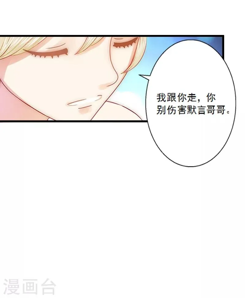 第5话 装病骗你的 第9页