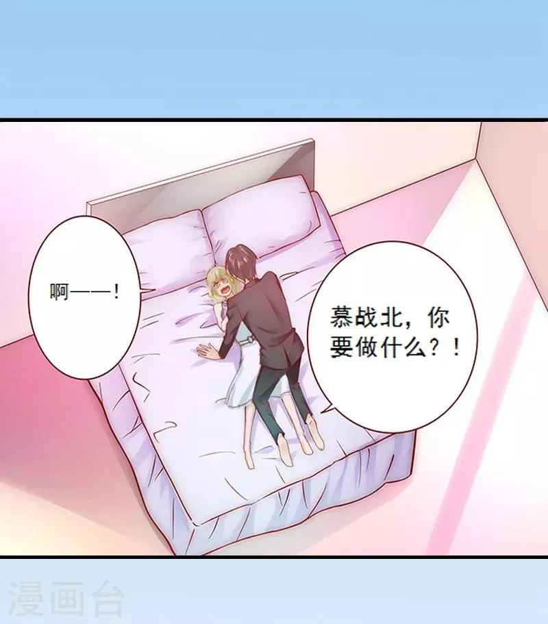 第5话 装病骗你的 第11页