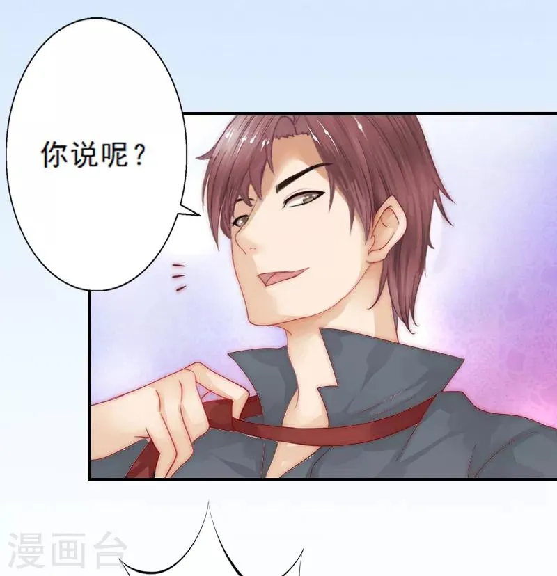 第5话 装病骗你的 第12页