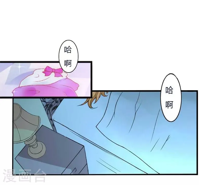 第5话 装病骗你的 第14页