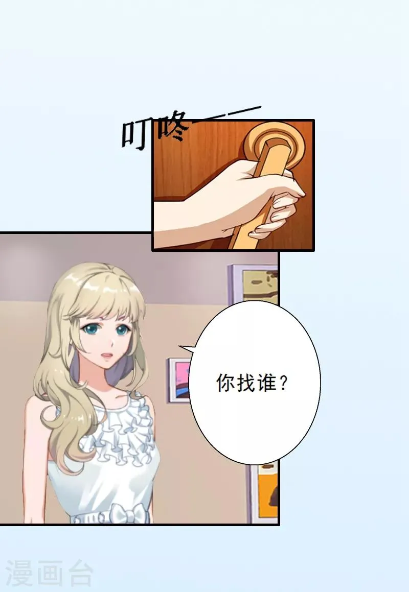 第5话 装病骗你的 第21页