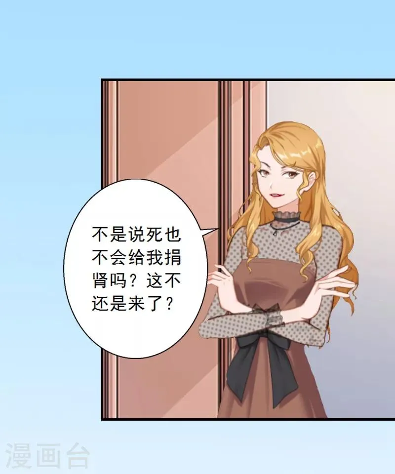 第5话 装病骗你的 第25页