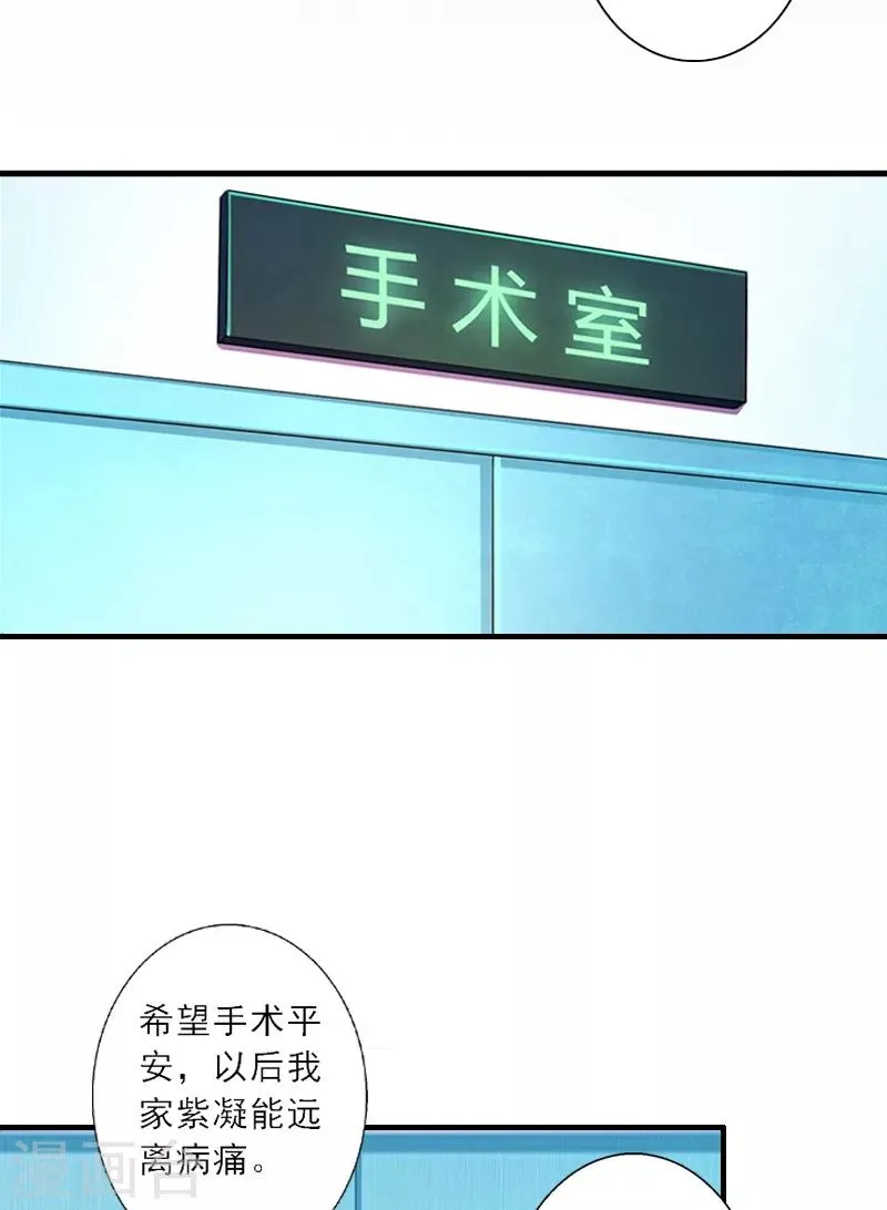 第6话 大出血死亡 第4页