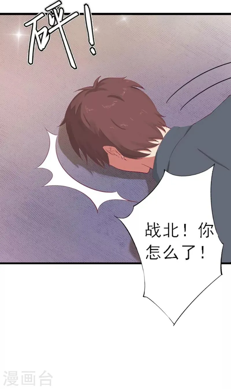 第6话 大出血死亡 第18页