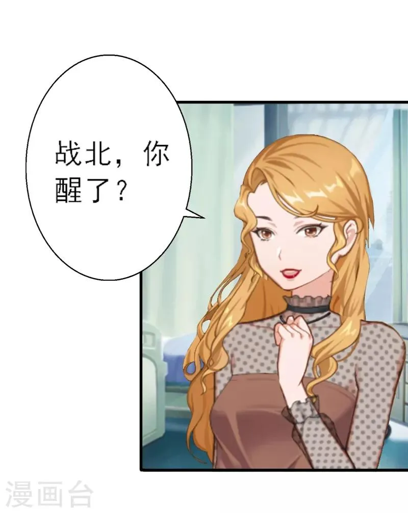 第6话 大出血死亡 第22页