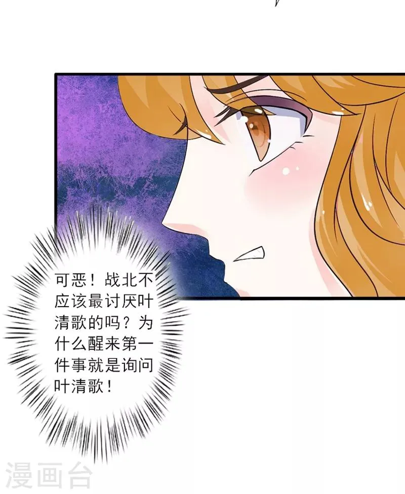 第6话 大出血死亡 第24页