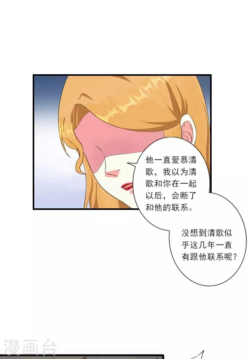 第7话 火葬？ 第5页