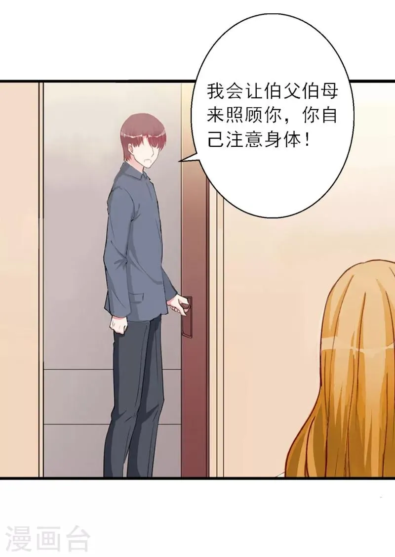 第7话 火葬？ 第9页