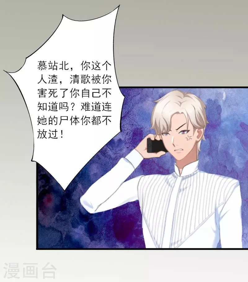 第7话 火葬？ 第13页