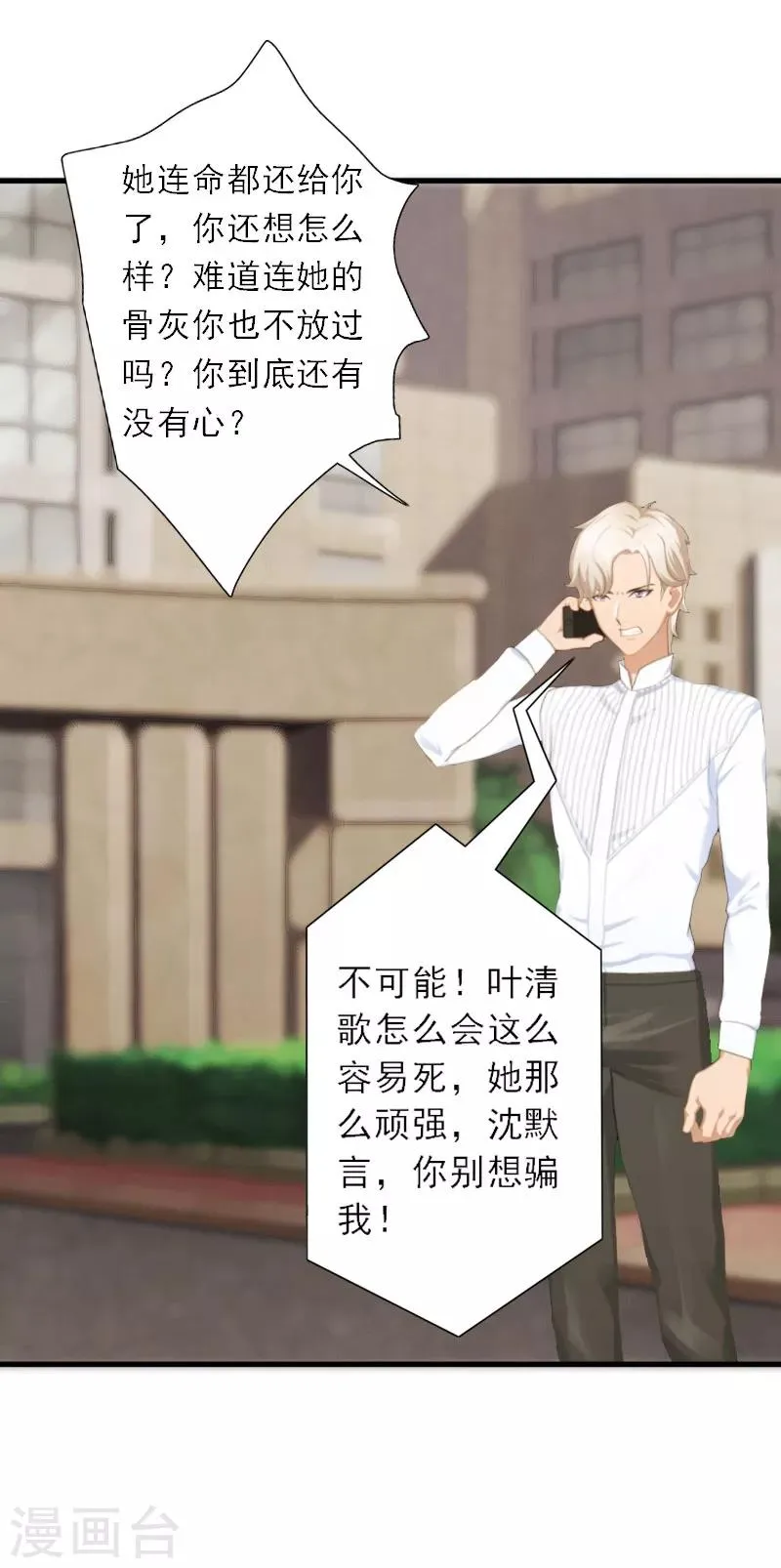 第7话 火葬？ 第15页