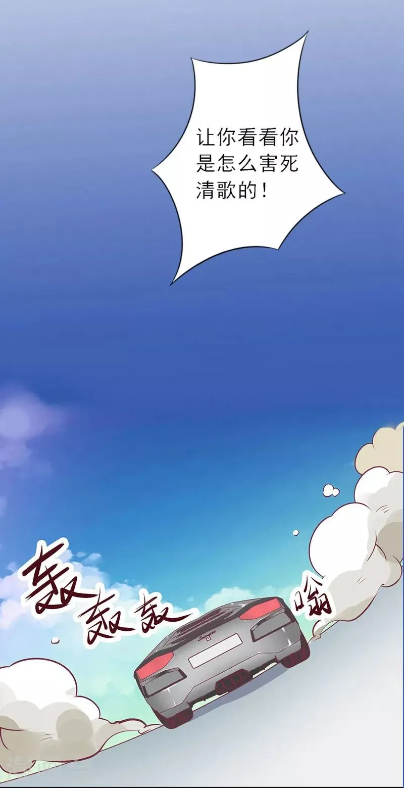 第7话 火葬？ 第17页