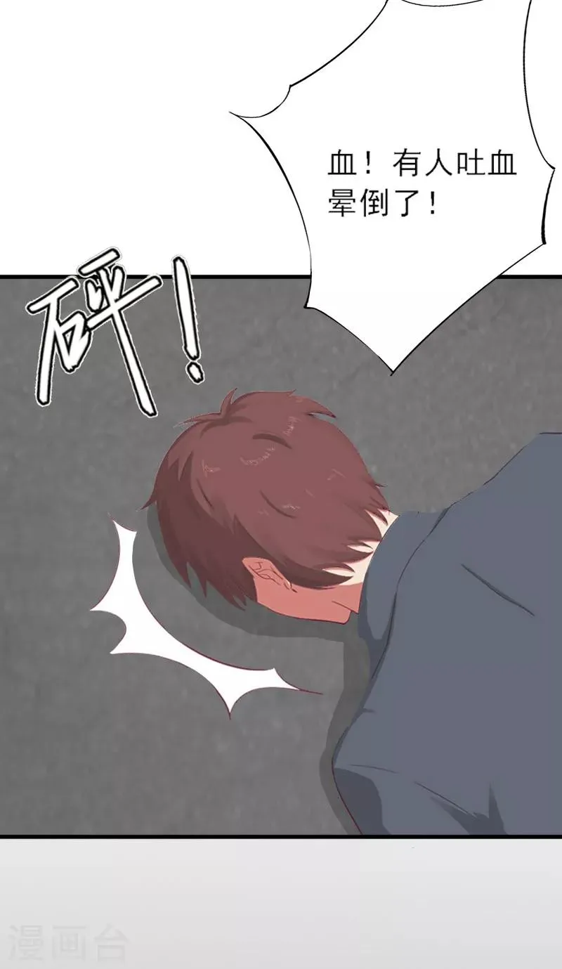第7话 火葬？ 第23页