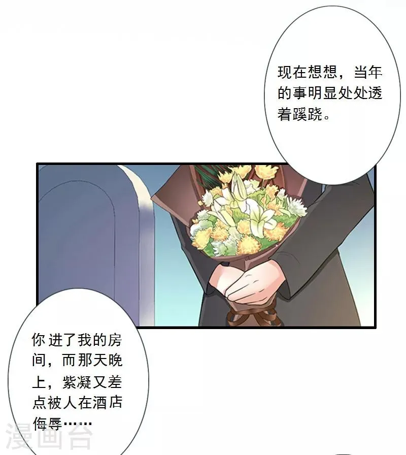 第8话 发现疑点 第18页