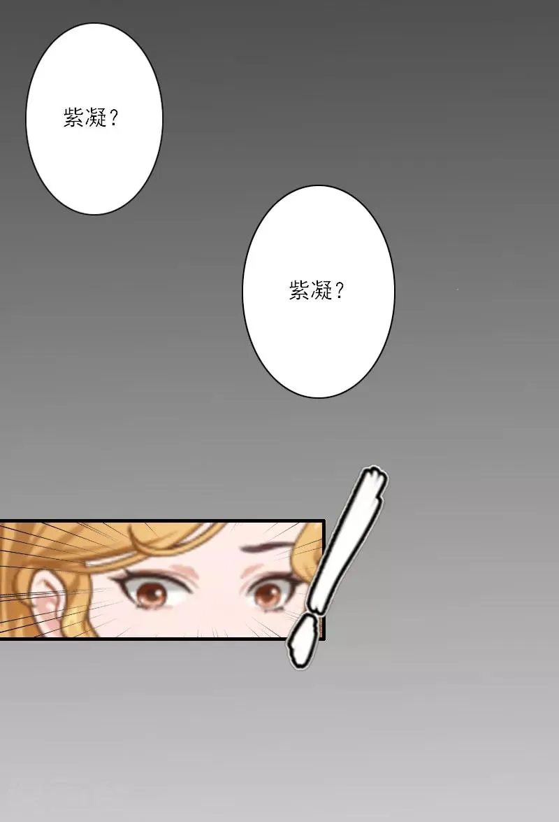 第12话 你不要过来！ 第7页