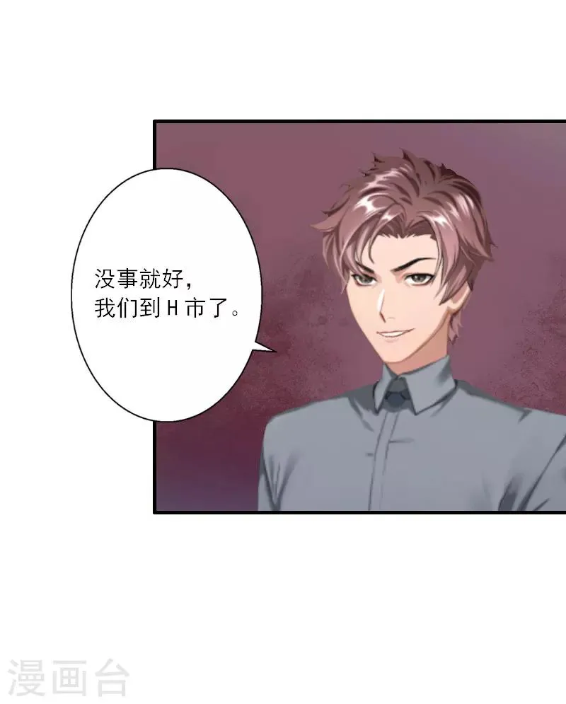 第12话 你不要过来！ 第10页